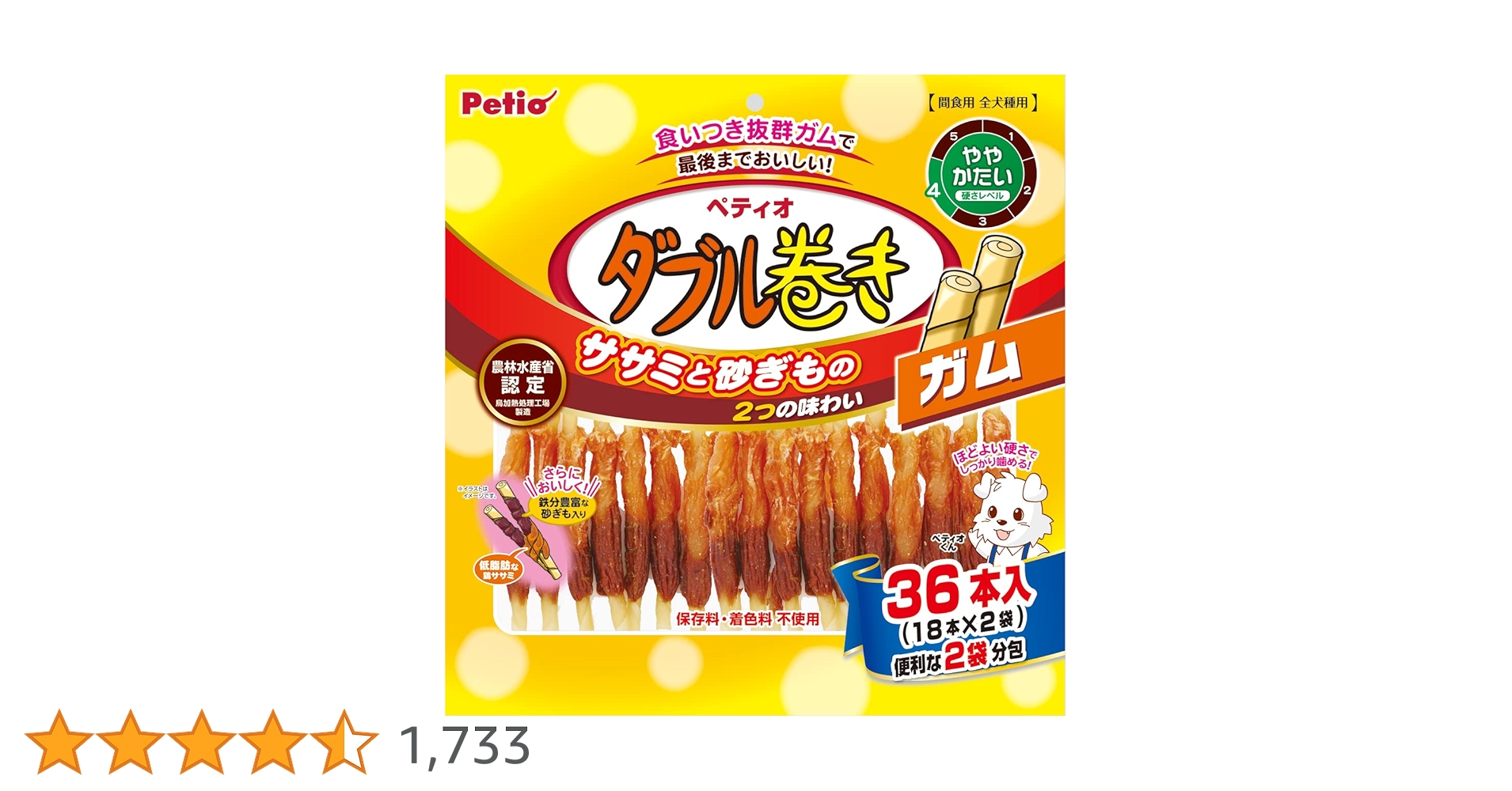 Petioダブル巻きガム20袋✕ 36本入り（18本✕2袋入り） Amazon.co.jp: ペティオ (Petio) ダブル巻き ガム 36本入